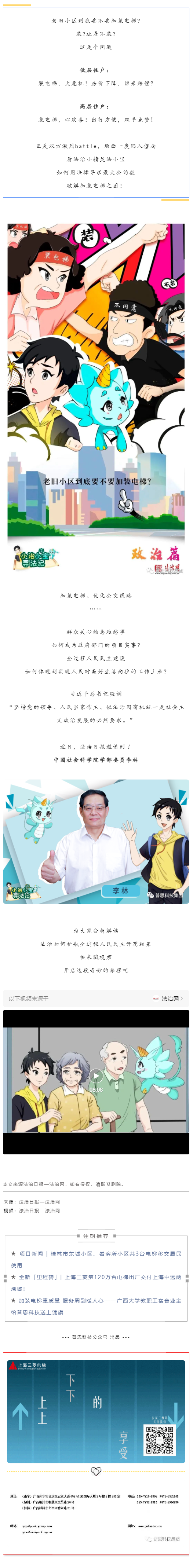 老旧小区要不要加装电梯？？听完这场battle再说！！！！