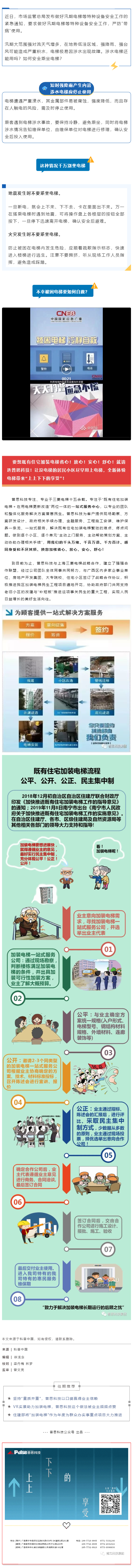 紧急提醒！！！！这种情况下，，，，千万别坐电梯！！！！
